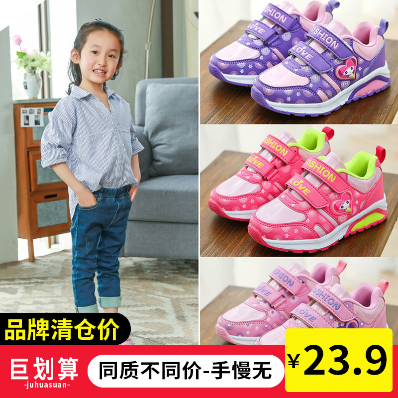 女童鞋2019春季网面透气儿童运动鞋中休闲鞋小童韩版小学生跑步鞋在类目 童鞋/婴儿鞋/亲子鞋, 运动鞋中 - 来自Buy2taobao.com提供专业的淘宝代购服务