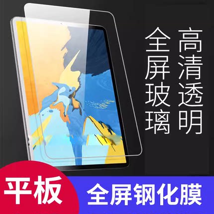 适用于VIVO 苹果平板弧边钢化膜荣耀 Magic MATE PADSE IQOO 小米 6SPRO 红米 IPAD Air  2024Pro OPPO 三星