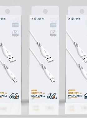 初尔X08 X09 X10 礼品数据线 适用于安卓 V8 数据线type-c 苹果 快充充电线