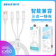 适用于15系列数据线传输 c兼容 西可KX60超级闪充一拖三数据线 V8快充线三合一手机充电线type