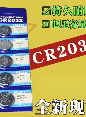 CR2032纽扣电池电子称CR1632