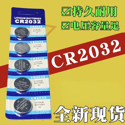 CR2032纽扣电池电子称CR1632