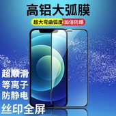 K9S R17PRO X8S K13TurboPRO FIND 高铝大弧钢化膜R15X 适用于OPPO K12 RENO15 ACE5PRO