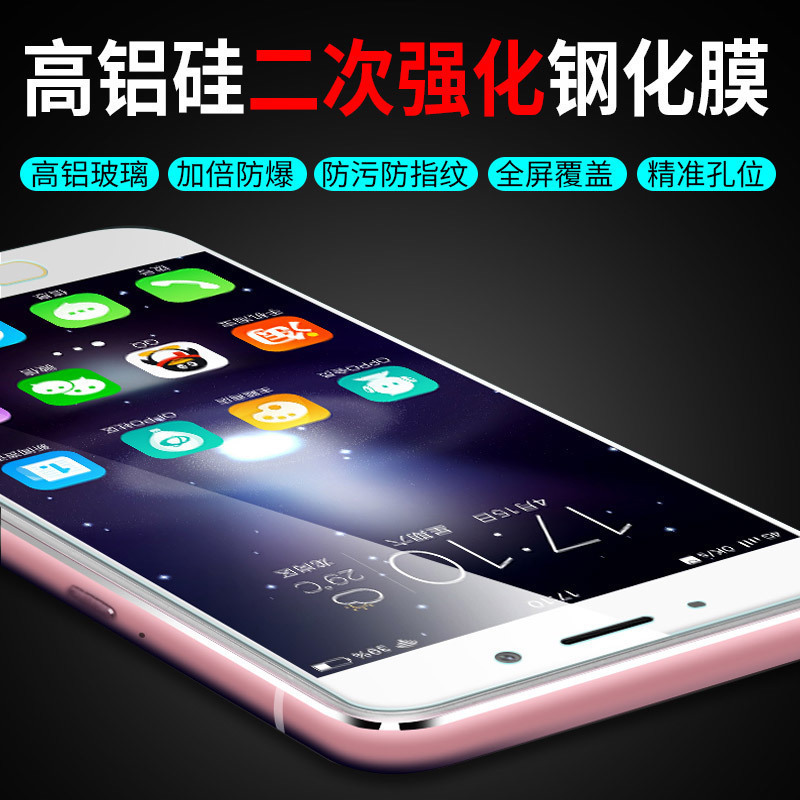 oppo批发a57 59 73 k1钢化手机膜(用1元券)