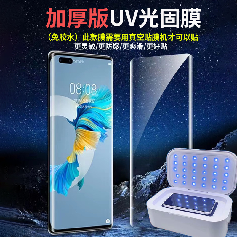 180加厚UV光固膜丝滑高清软膜