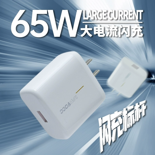 Bold Smart X1 Mobile Phone Super Flash заряда 65W Зарядное устройство Vooc Data Cable v8 Fast Charge Type-C Android