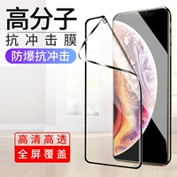 Apple 13 11 Pro полноэкранный HD 6S XSmax ударопрочная керамическая пленка XR iPhone12 8plus 7G