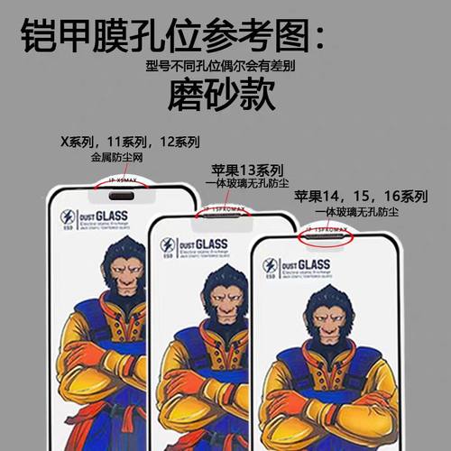 苹果磨砂玻璃亮边大弧钢化膜