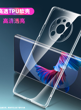 透明套MATE 80PROMAX  50 60 70Air手机壳软套适用于Nova 14Pro 13 7SE 80 10 11 12Pro 12SE 20X 30 40Pro