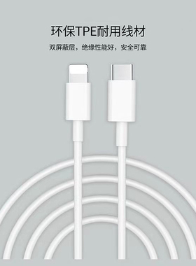 C33手机PD快充数据线S9 Typec-Typec 充电线S20 适用iPhone 11 12 13 14 15 X 16PROMAX