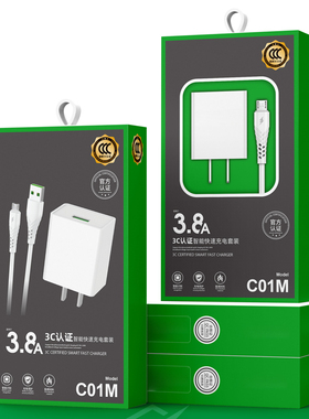 C01 3.8A 3C认证2.1A充电头C05T 66W 适用于11 12 13 14 C26T手机智能充电器套装数据线 TYPE-C充电线安卓V8