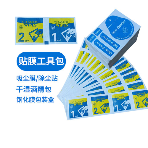 酒精包刮卡擦布卡针橡皮圈白边油