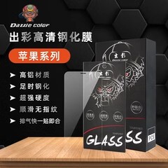 出彩钢化膜适用于苹果 17PROMAX15 ultra 11 12 PRO 13 14 15PROmax 高铝 iPhone X XR 16E Pro max