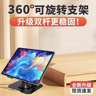 适用平板支架360°旋转金属手机支架桌面多功能升级款双杆更稳固