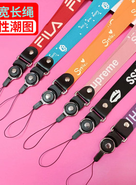 手机挂绳挂脖子手机绳