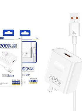 乐糖T40适用于华为手机充电器套装3C认证荣耀200W超级快充氮化镓Gon自动恒温不伤机16合一Type-C国际14号显标