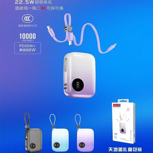 105A礼品定制快充认证CDB