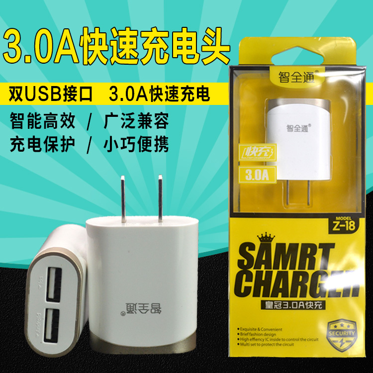 ZQT Z-18ÊÊÓÃÆ»¹û°²×¿2A³äµçÍ· ¿ìËÙÊÖ»ú3.0AÖÇÄÜË«USB³äµçÆ÷Åú·¢
