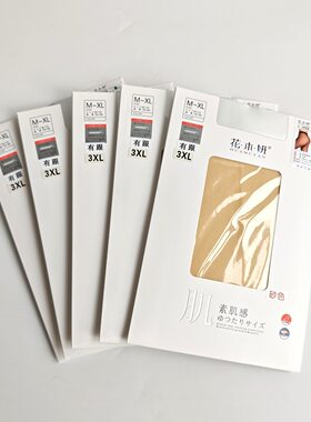 花木妍加大超薄带脚型连裤袜