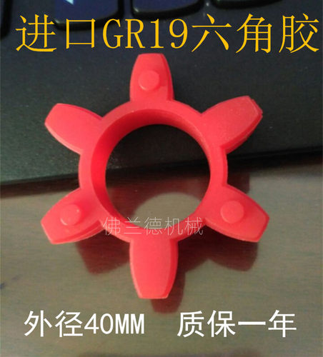 进口KTRROTEXGR19缓冲垫