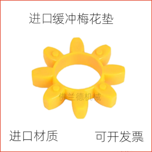 CJ19 24 28 38 42 48 55 65 75联轴器梅花垫 弹性体 八角缓冲胶圈