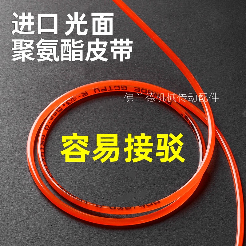 进口聚氨酯圆带TPU实心圆条优力胶条pu圆带工业传动皮带234568mm