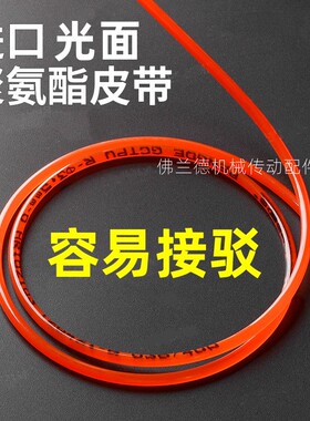 聚氨酯PU圆带实心绿色粗面传动带传送带红色光面圆条工业皮带配件