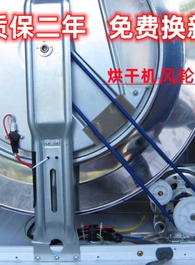 松下NH-H4500T/NH-D33A27 NH45-16T 烘干衣机专用散热风轮圆皮带