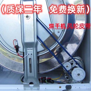 H4500T 16T NH45 烘干衣机专用散热风轮圆皮带 D33A27 松下NH