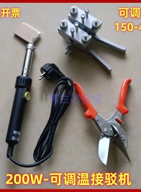 200W大功率调温接驳机 PU圆带 红色三角带焊接工具 接头机 对接夹