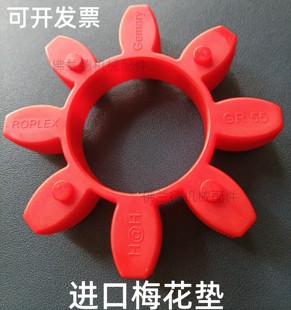 90联轴器八角垫 KTR弹性体ROTEX梅花胶GR24