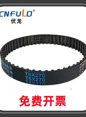 伏龙同步带3M/5M/8M/14M/H/L/XL/S2M/S3M/S5M/S8M/S14M/8YU/T5/T0