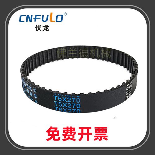 伏龙CNFULO橡胶加厚同步带340-5M-40 剥线机同步带 传动带