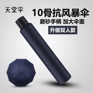 加固加厚结实抗风暴雨专用折叠广告伞定制 天堂伞超大雨伞家用大码