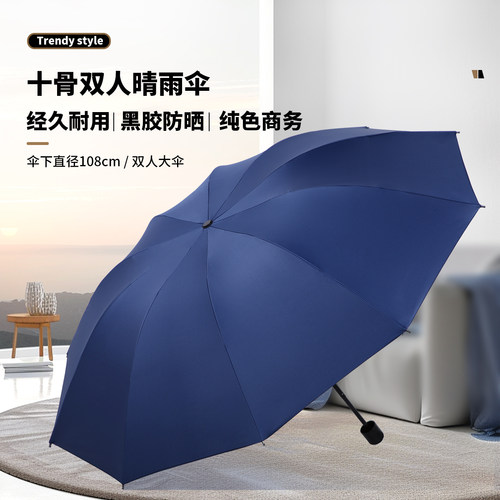 大号超大雨伞男女双人晴雨两用防紫外线折叠遮太阳定制广告印logo