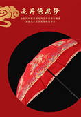结婚新娘伞婚礼大红色出嫁折叠伞晴雨两用新娘出门三折伞婚庆用品