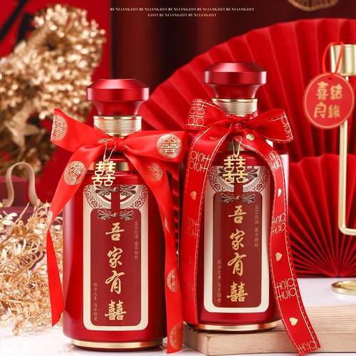 定制结婚喜酒瓶空瓶婚宴喜宴白酒瓶空瓶一斤装密封500ml高档套装