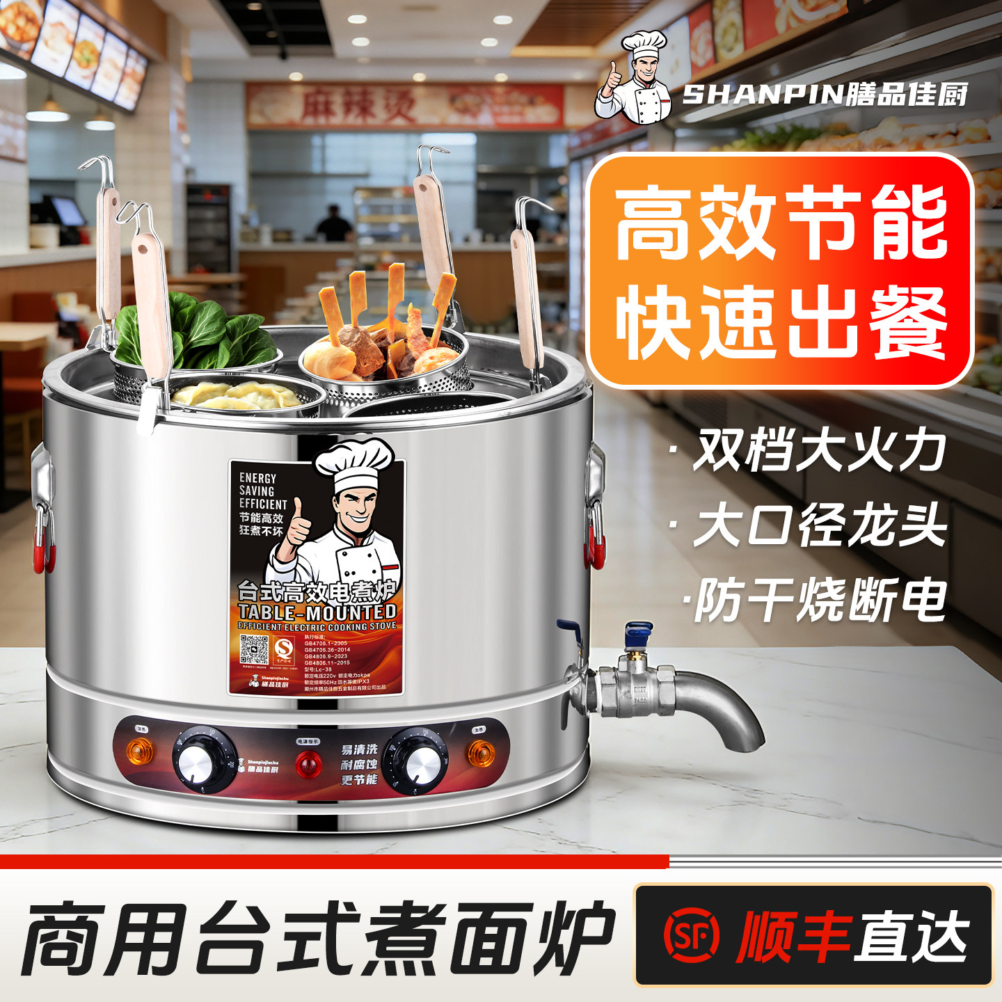 304不锈钢煮面炉商用大功率电煮粥锅饺子卤肉煲汤麻辣烫平底粉漏
