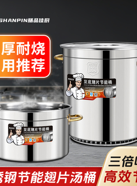 304翅片桶节能桶汤桶特厚汤锅不锈钢50卤肉桶卤锅煮肉专用锅燃气
