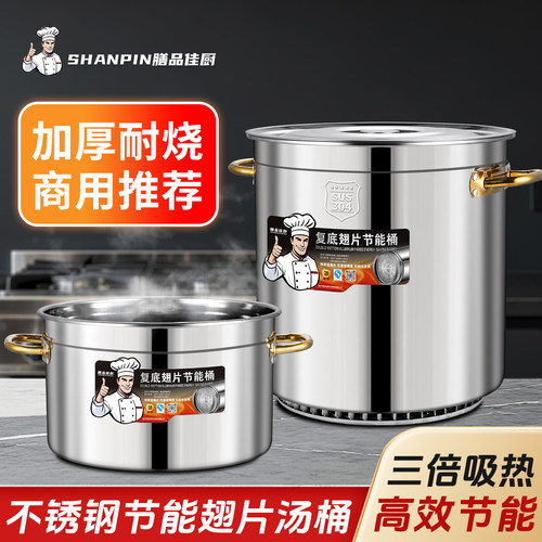 304节能翅片电磁两用桶节能45%