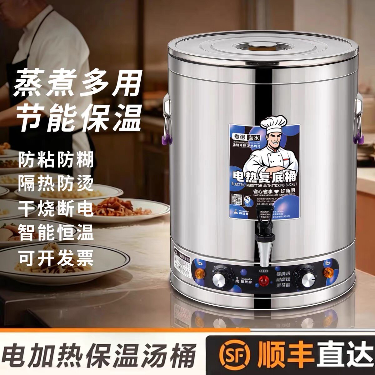 电汤桶商用大容量不锈钢电加热熬汤桶煮粥锅卤肉桶汤锅电煮粥熬粥