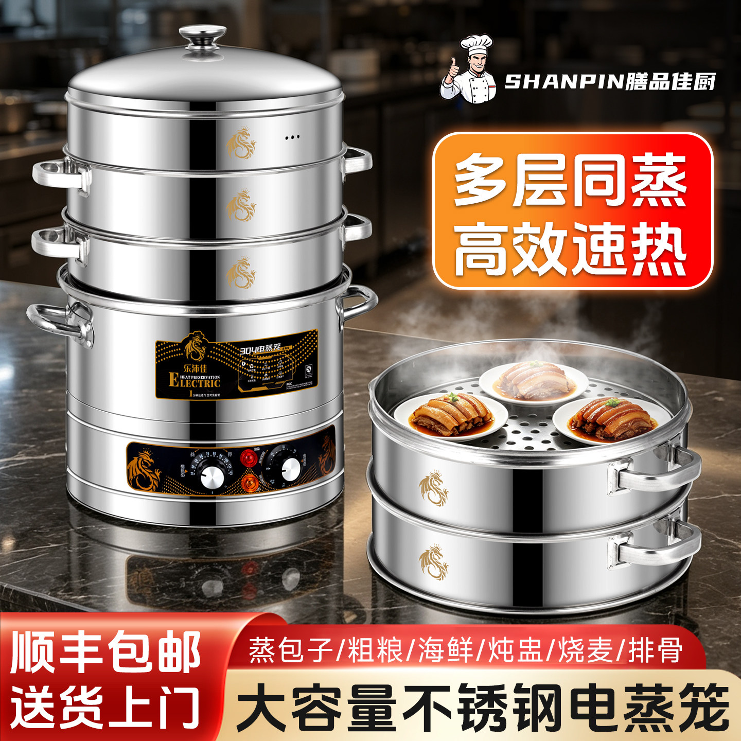 电蒸锅多功能家用三层不锈钢蒸包子超大电蒸笼大容量多层商用大号