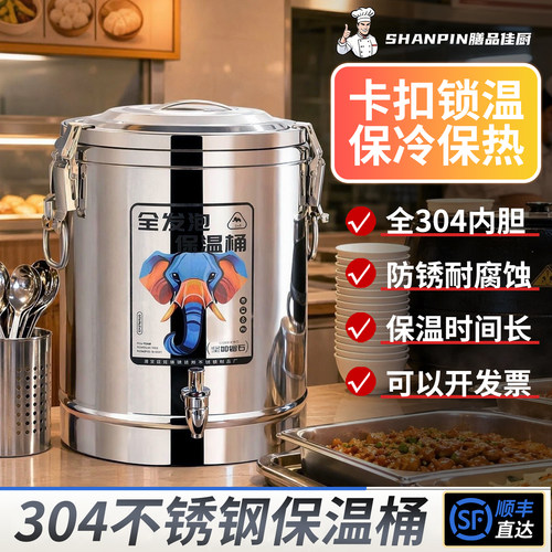 不锈钢保温桶摆摊饭粥糖水冰粉桶