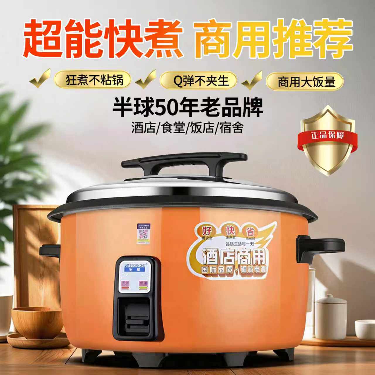 电饭锅商用大容量酒店食堂4L6L8L10L13L18L23L28L36L45L家用饭煲