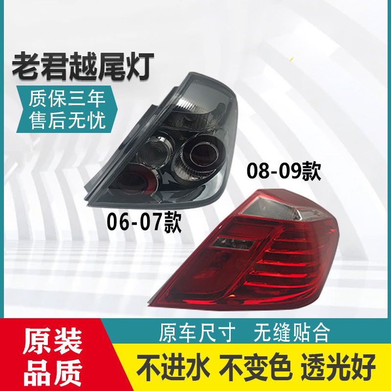 适配别克老君越后尾灯总成 06/07/08/09君越倒车灯刹车灯后转向灯