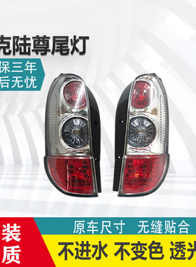 适配新老款GL8陆尊后尾灯总成别克商务车倒车灯后刹车灯后转向灯