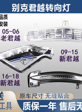 君越后视镜转向灯原装品质全新