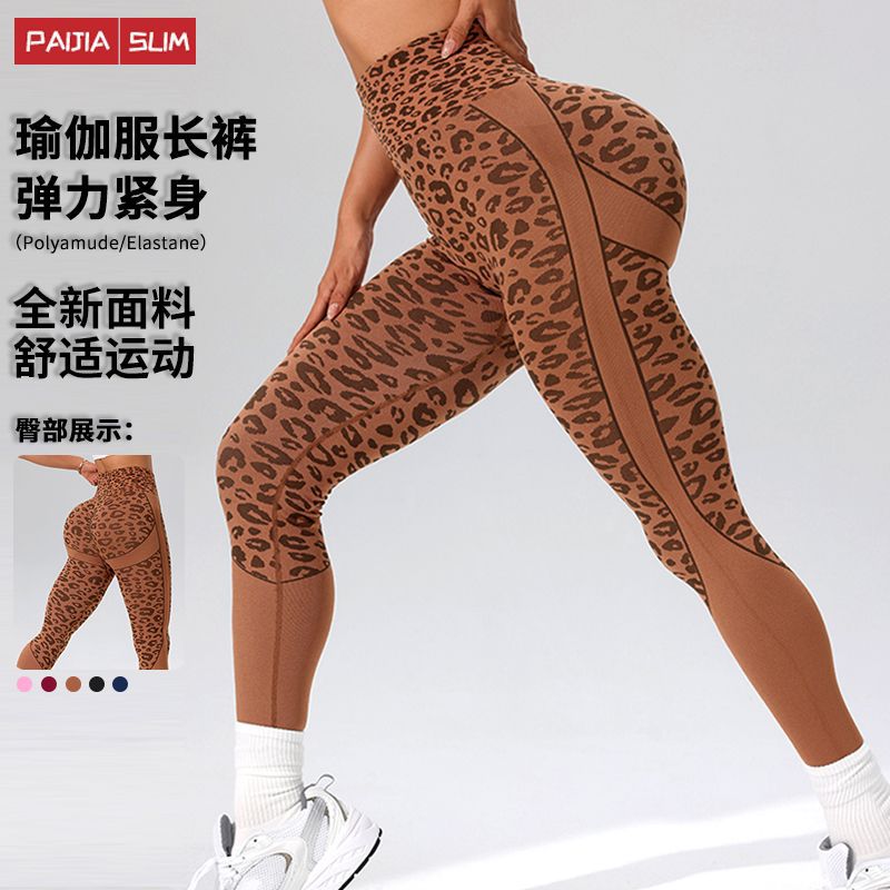 亚马逊豹纹户外健身裤弹力高腰紧身瑜伽裤瑜伽运动长裤紧身裤女