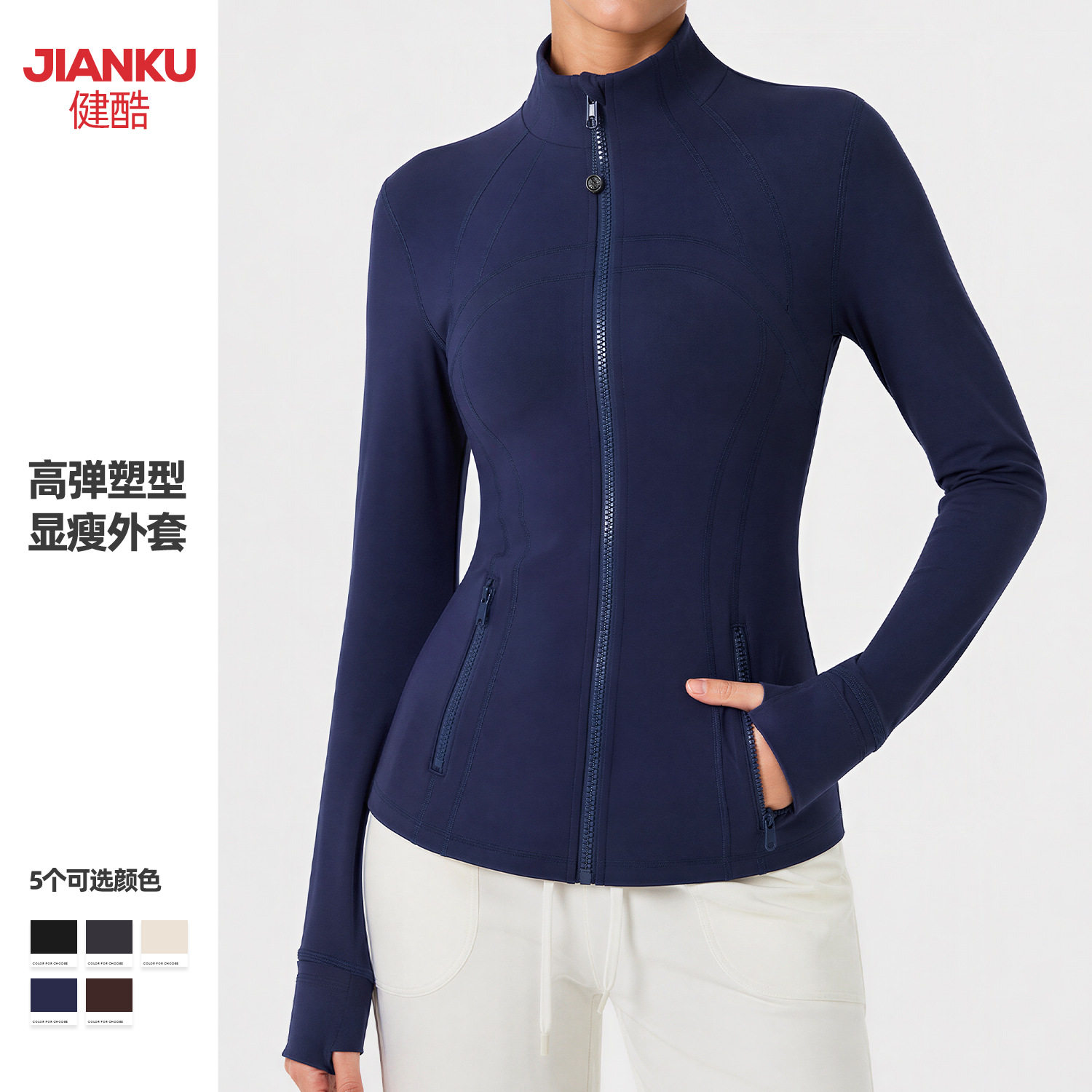 Define运动外套女修身显图片