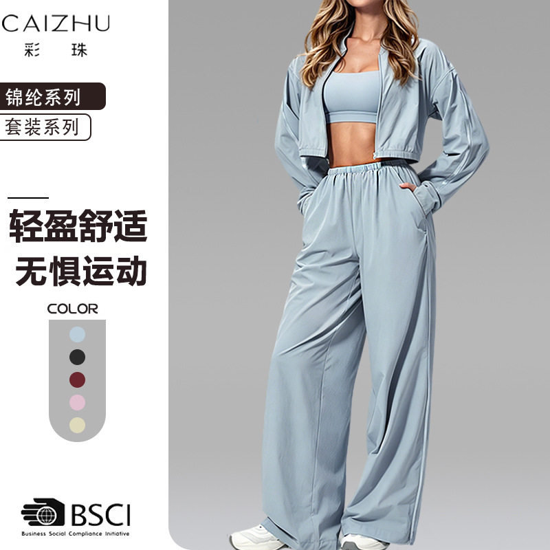 欧美风锦纶运动套装女两件套宽松休闲健身瑜伽服速干透气长袖外套